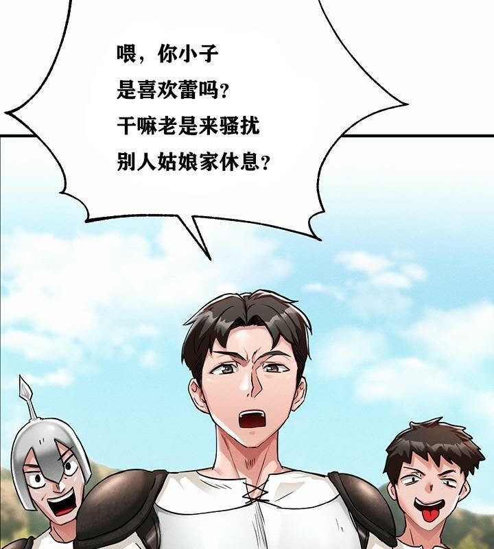 《重生士兵的雌性征服日誌!》漫画 第1話