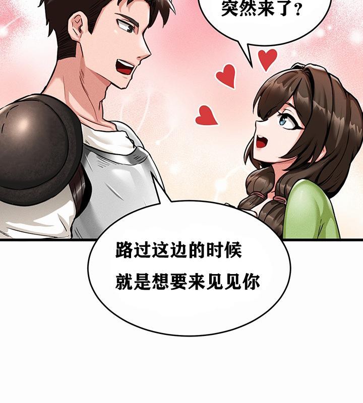 《重生士兵的雌性征服日誌!》漫画 第1話