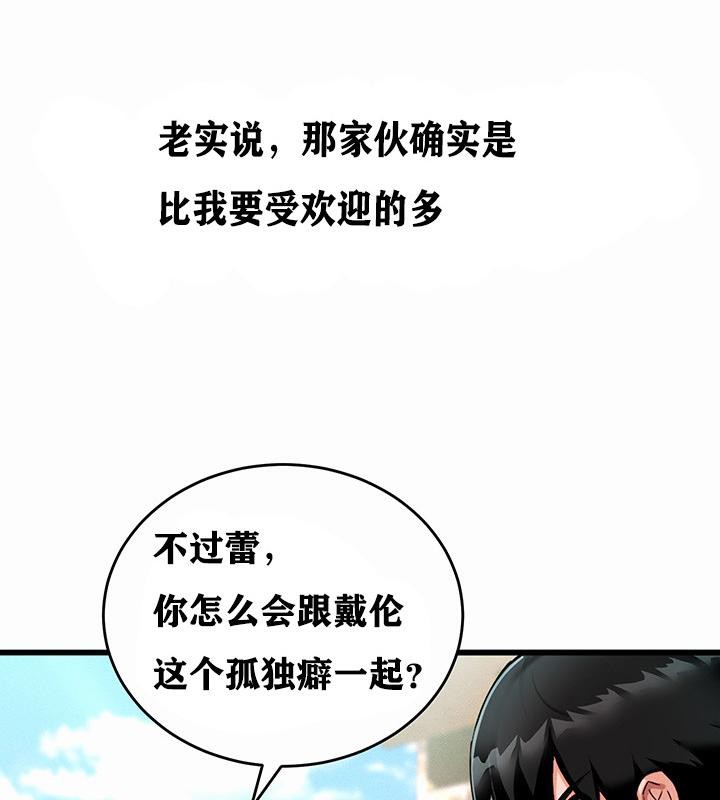 《重生士兵的雌性征服日誌!》漫画 第1話