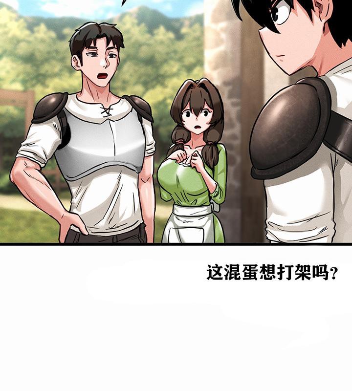 《重生士兵的雌性征服日誌!》漫画 第1話