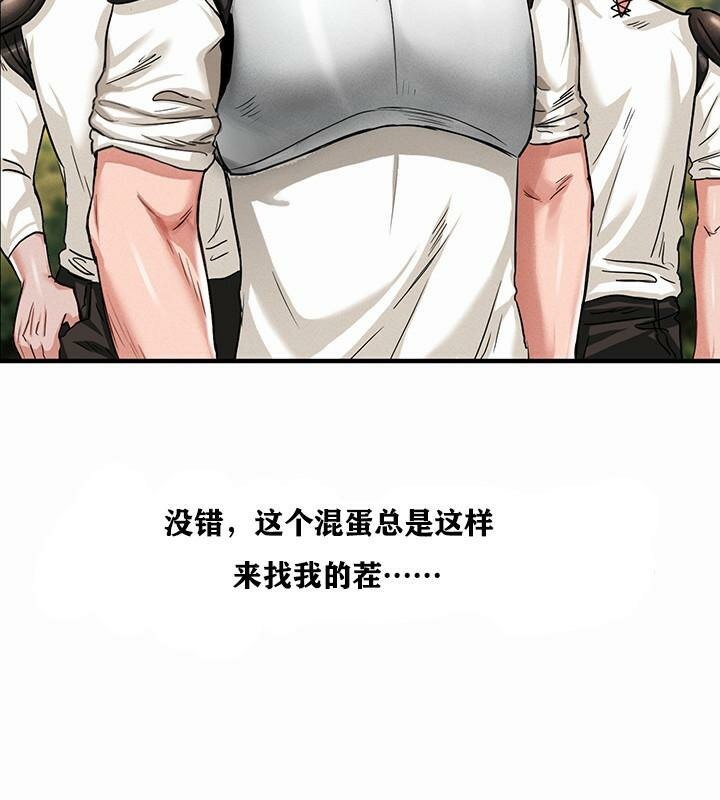 《重生士兵的雌性征服日誌!》漫画 第1話