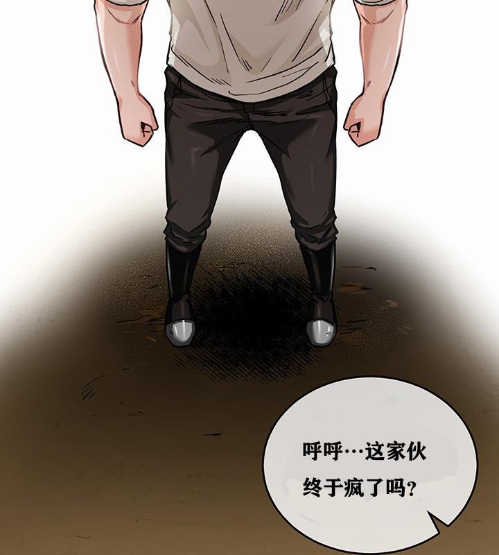 《重生士兵的雌性征服日誌!》漫画 第1話