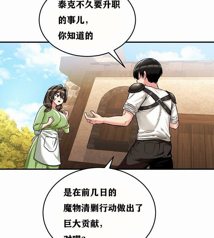 《重生士兵的雌性征服日誌!》漫画 第1話