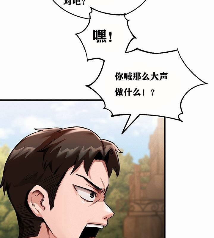 《重生士兵的雌性征服日誌!》漫画 第1話