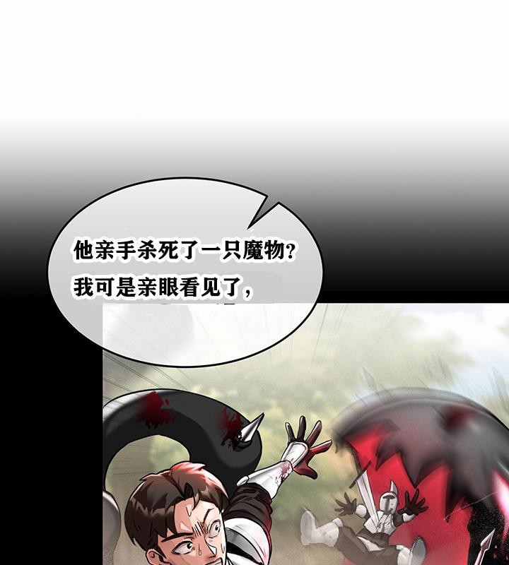 《重生士兵的雌性征服日誌!》漫画 第1話