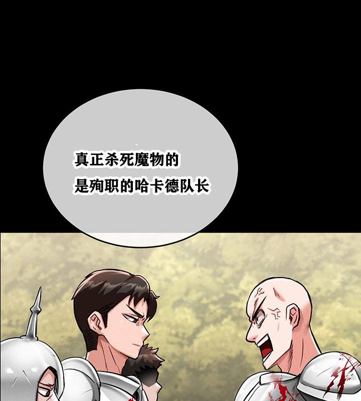 《重生士兵的雌性征服日誌!》漫画 第1話