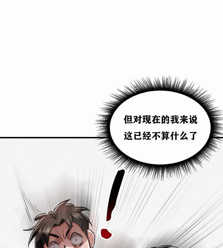 《重生士兵的雌性征服日誌!》漫画 第1話