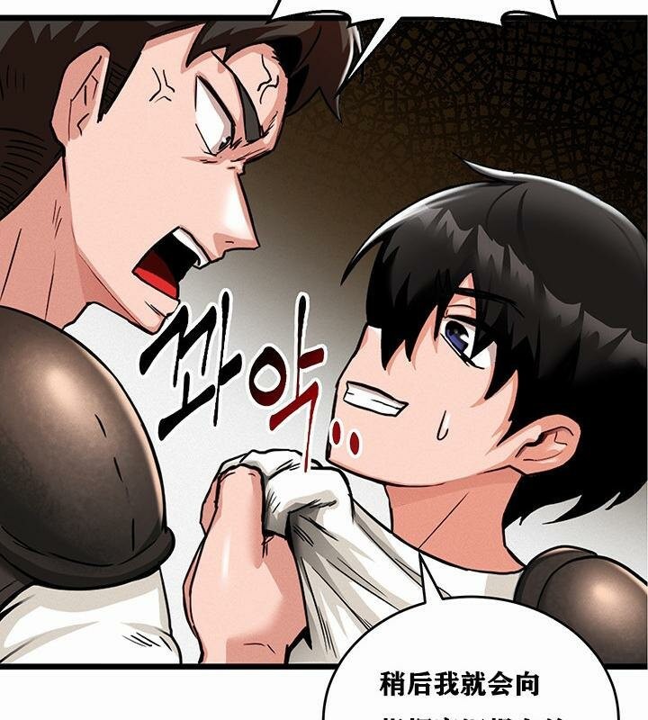 《重生士兵的雌性征服日誌!》漫画 第1話