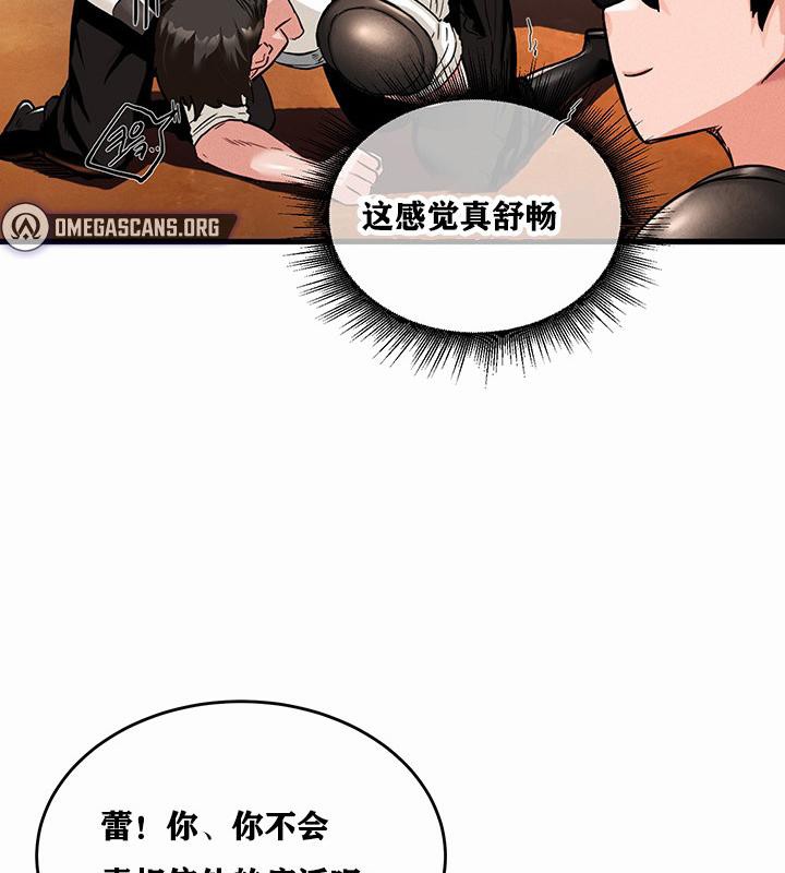 《重生士兵的雌性征服日誌!》漫画 第1話