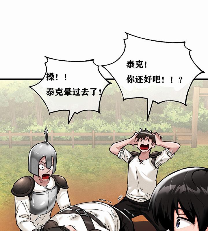 《重生士兵的雌性征服日誌!》漫画 第1話