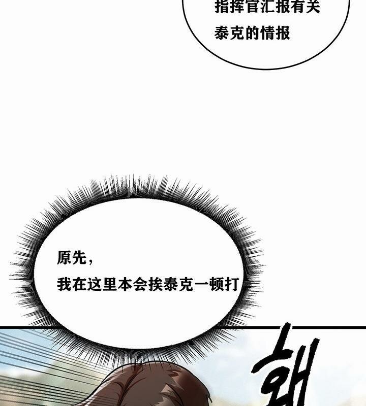 《重生士兵的雌性征服日誌!》漫画 第1話