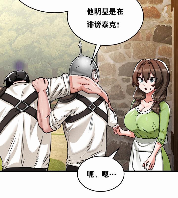 《重生士兵的雌性征服日誌!》漫画 第1話