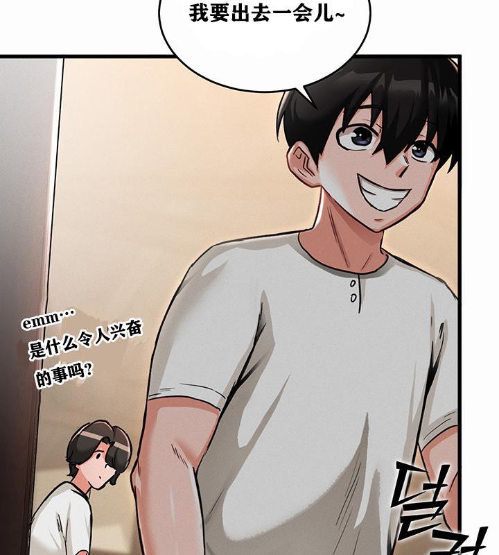 《重生士兵的雌性征服日誌!》漫画 第1話