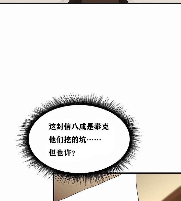 《重生士兵的雌性征服日誌!》漫画 第1話