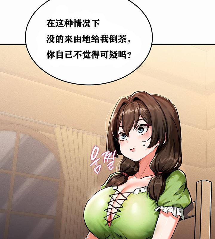 《重生士兵的雌性征服日誌!》漫画 第1話