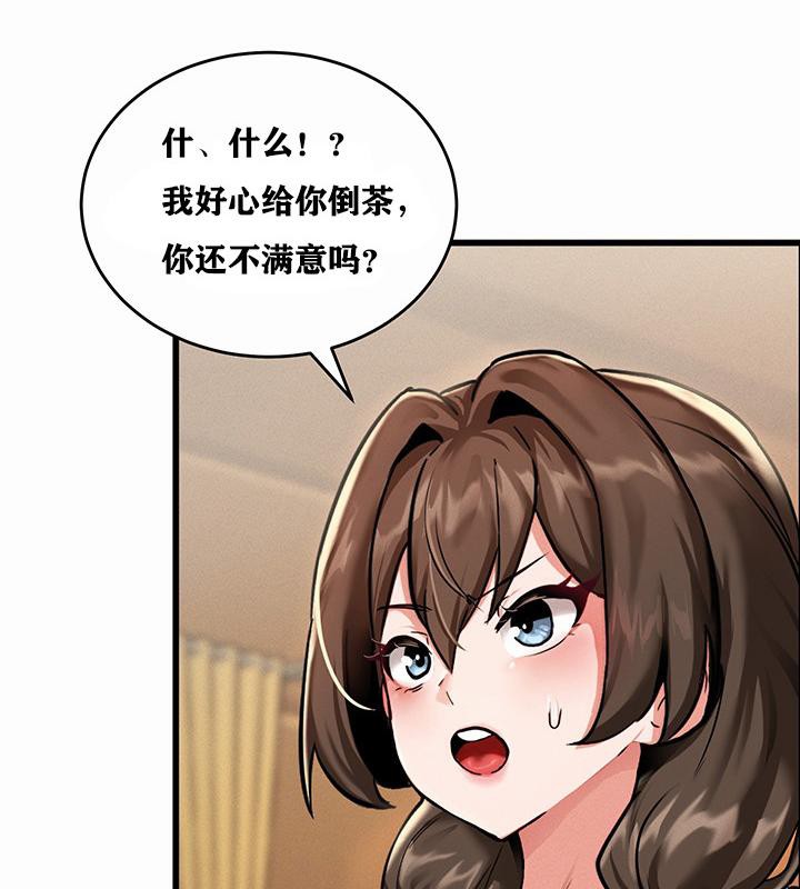 《重生士兵的雌性征服日誌!》漫画 第1話