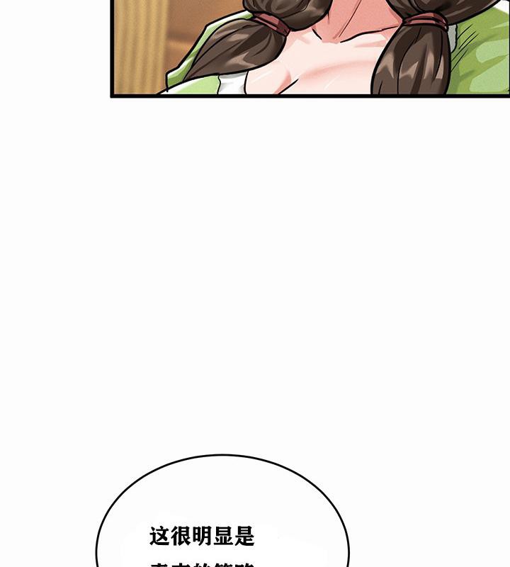《重生士兵的雌性征服日誌!》漫画 第1話