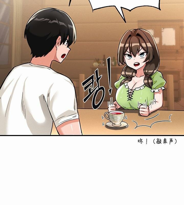 《重生士兵的雌性征服日誌!》漫画 第1話