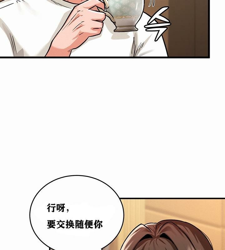 《重生士兵的雌性征服日誌!》漫画 第1話