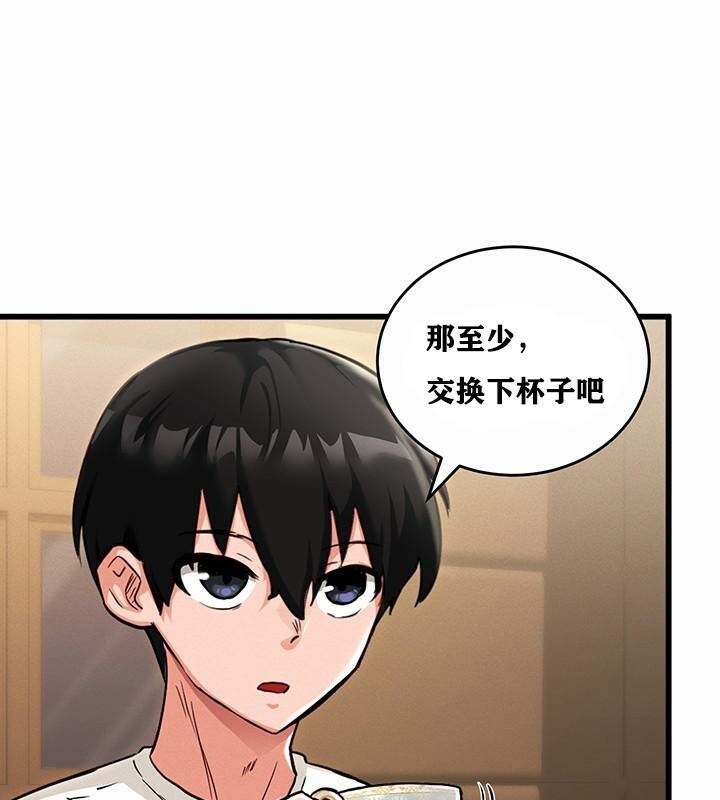 《重生士兵的雌性征服日誌!》漫画 第1話