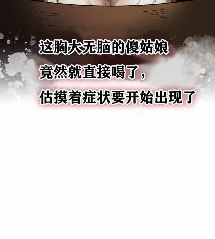 《重生士兵的雌性征服日誌!》漫画 第1話