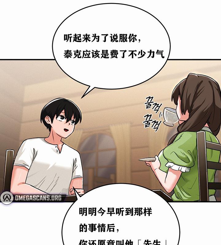 《重生士兵的雌性征服日誌!》漫画 第1話