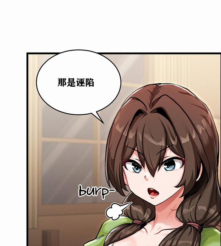 《重生士兵的雌性征服日誌!》漫画 第1話