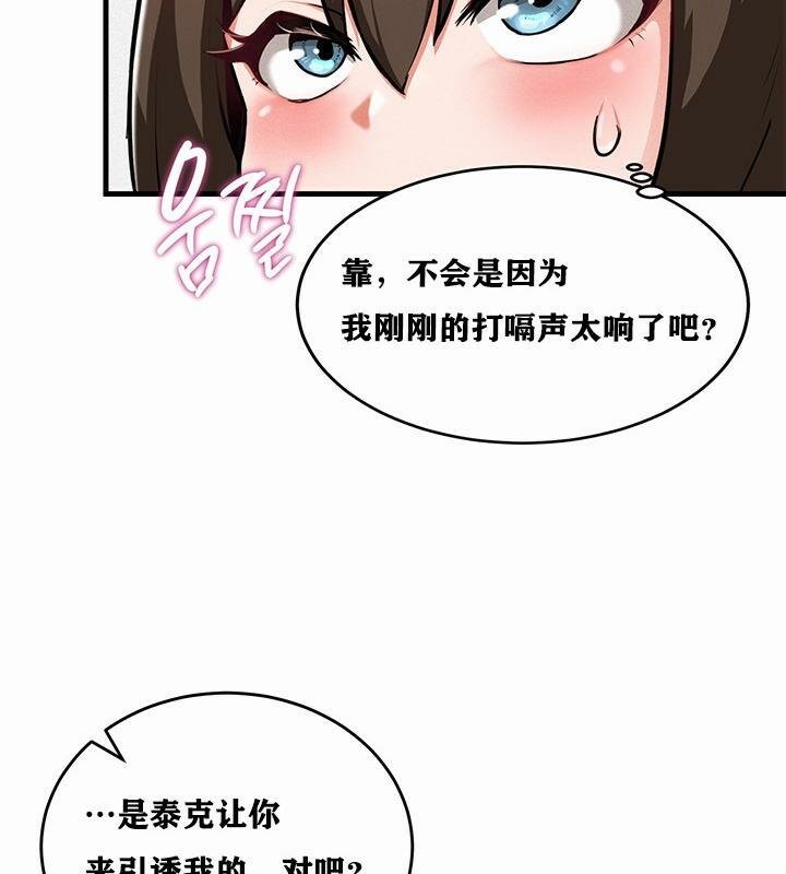 《重生士兵的雌性征服日誌!》漫画 第1話