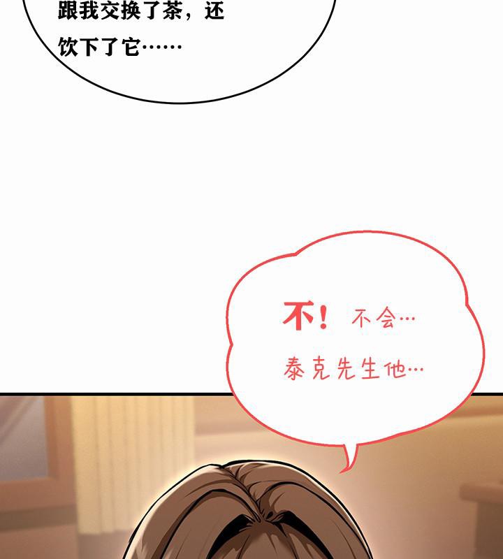 《重生士兵的雌性征服日誌!》漫画 第1話