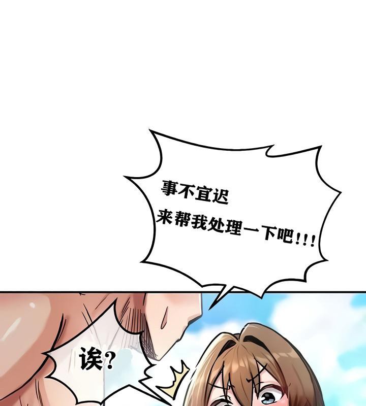 《重生士兵的雌性征服日誌!》漫画 第10話