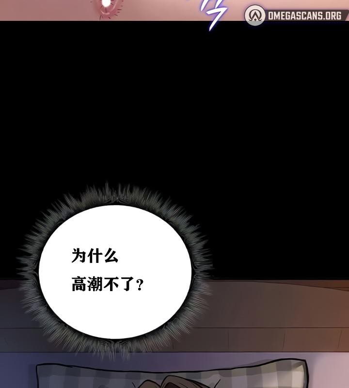 《重生士兵的雌性征服日誌!》漫画 第10話