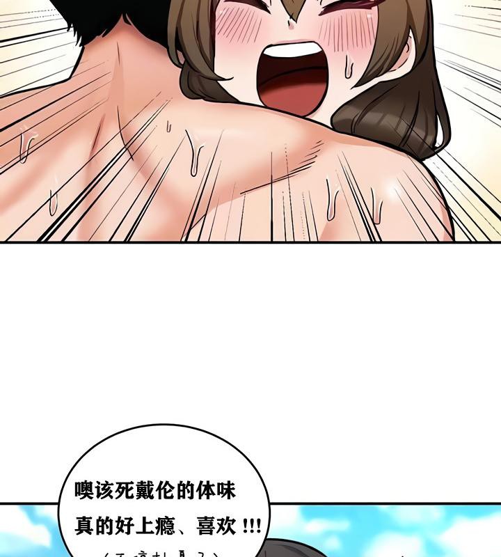《重生士兵的雌性征服日誌!》漫画 第10話