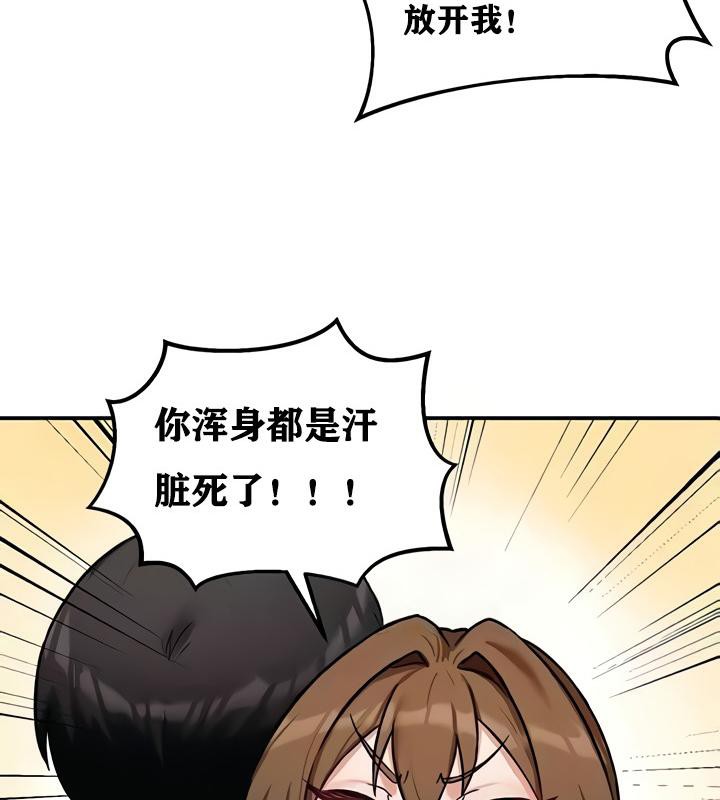 《重生士兵的雌性征服日誌!》漫画 第10話
