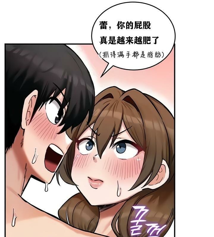 《重生士兵的雌性征服日誌!》漫画 第10話