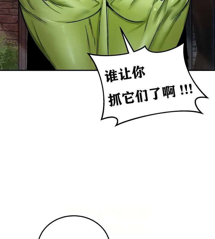《重生士兵的雌性征服日誌!》漫画 第10話