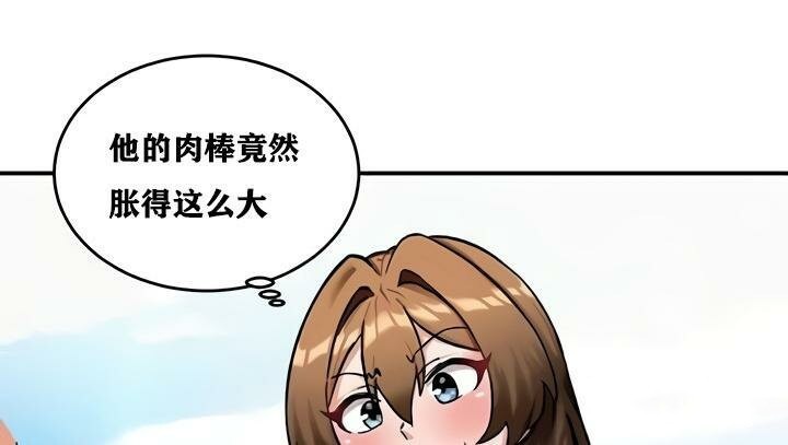 《重生士兵的雌性征服日誌!》漫画 第10話