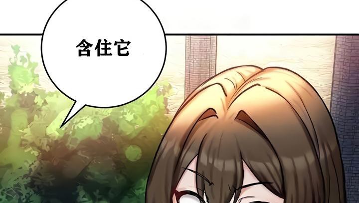 《重生士兵的雌性征服日誌!》漫画 第10話
