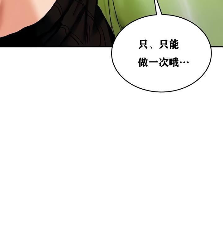 《重生士兵的雌性征服日誌!》漫画 第10話