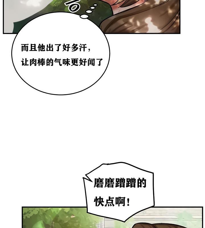 《重生士兵的雌性征服日誌!》漫画 第10話