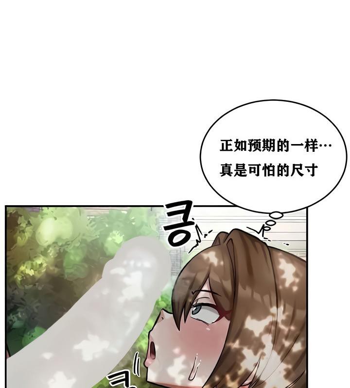 《重生士兵的雌性征服日誌!》漫画 第10話