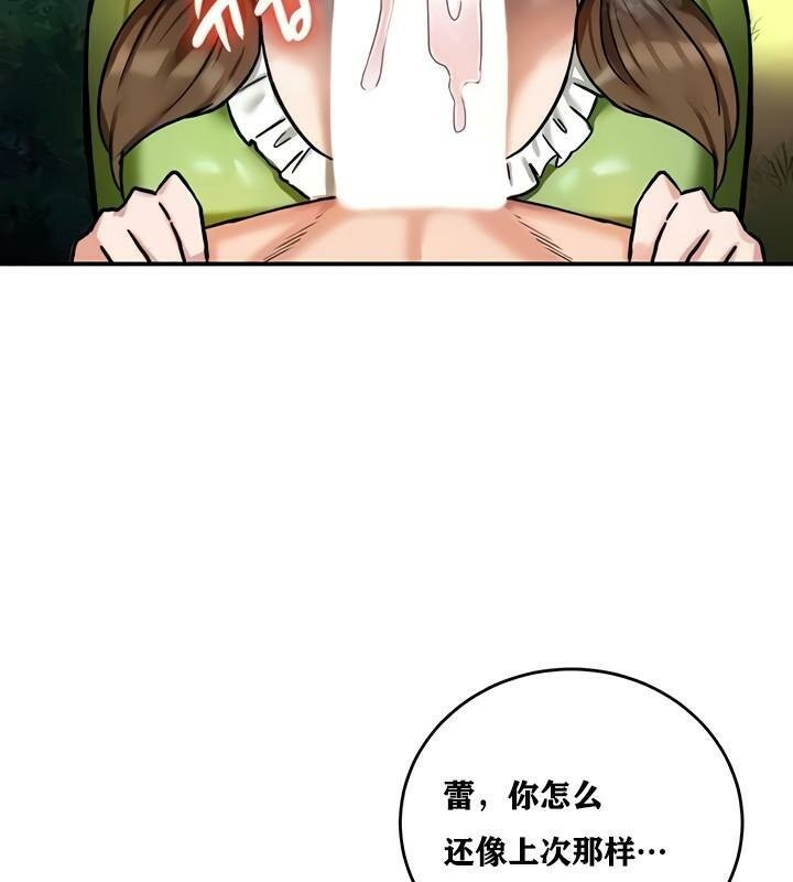 《重生士兵的雌性征服日誌!》漫画 第10話