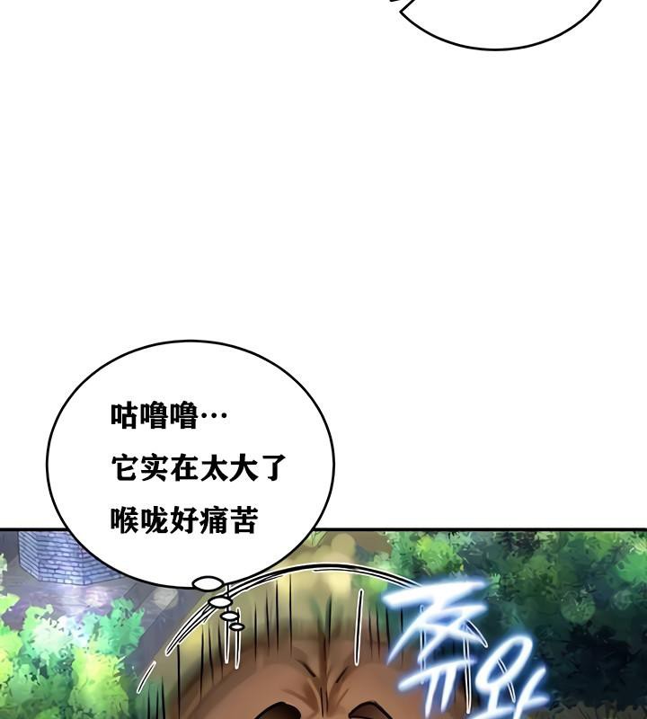 《重生士兵的雌性征服日誌!》漫画 第10話