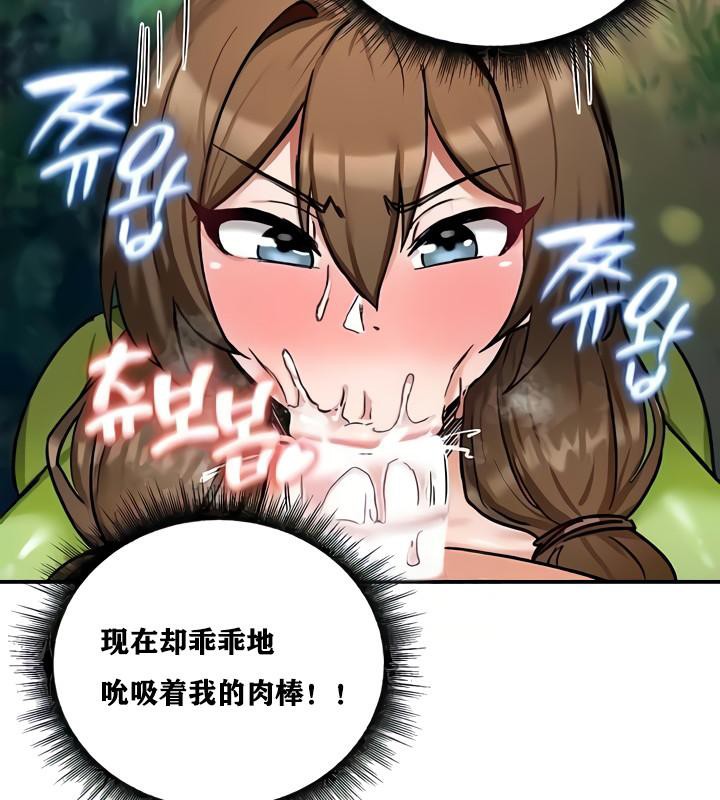 《重生士兵的雌性征服日誌!》漫画 第10話