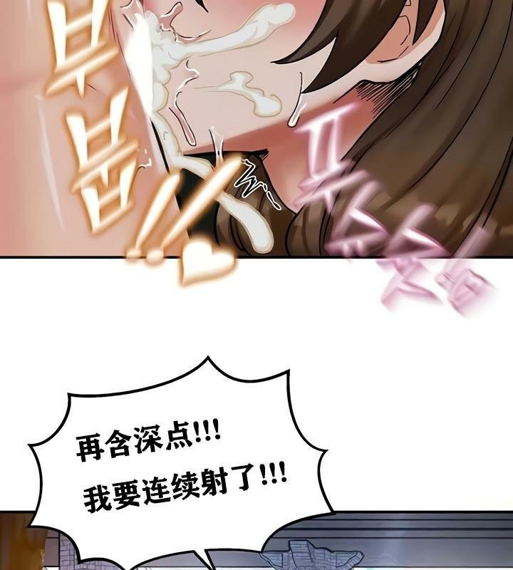 《重生士兵的雌性征服日誌!》漫画 第10話