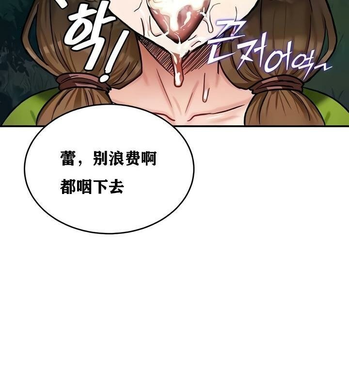 《重生士兵的雌性征服日誌!》漫画 第10話