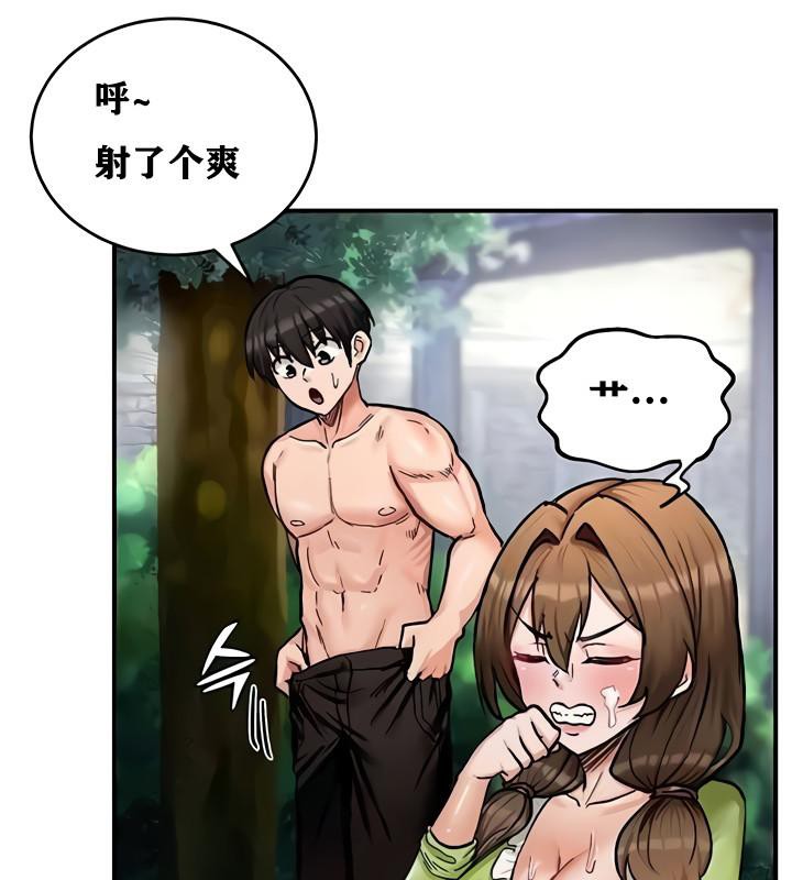 《重生士兵的雌性征服日誌!》漫画 第10話