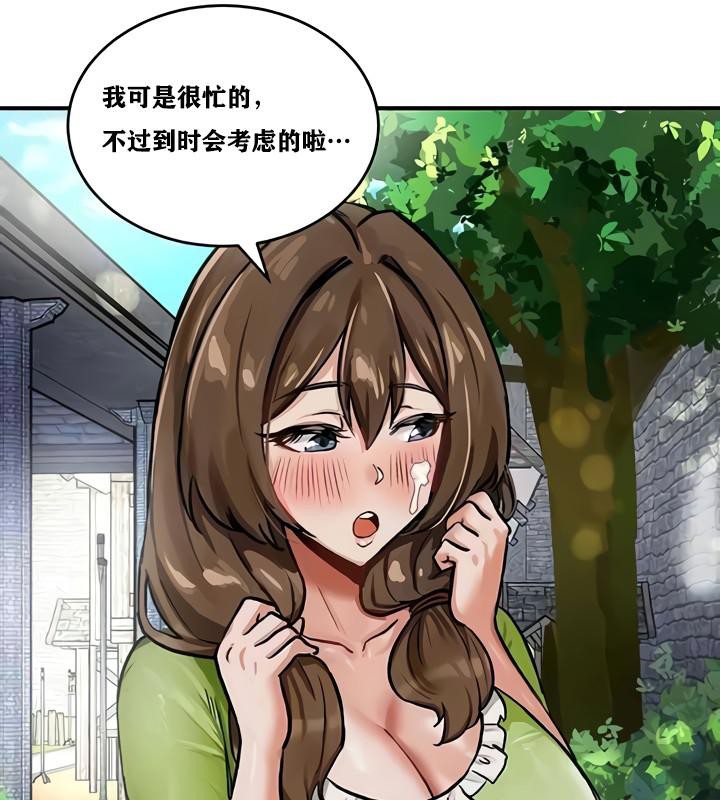 《重生士兵的雌性征服日誌!》漫画 第10話
