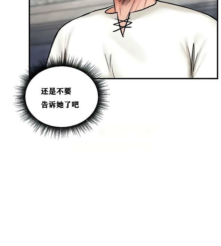 《重生士兵的雌性征服日誌!》漫画 第10話