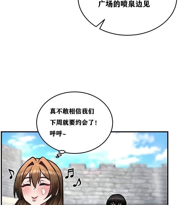 《重生士兵的雌性征服日誌!》漫画 第10話