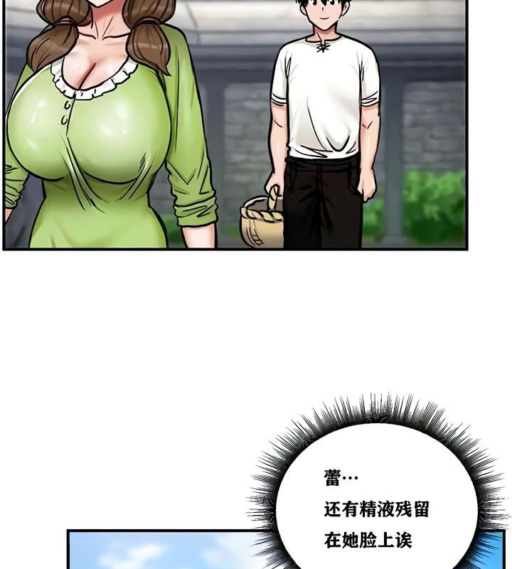 《重生士兵的雌性征服日誌!》漫画 第10話